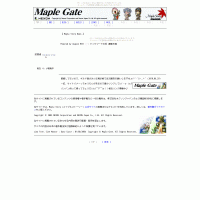Maple Gate